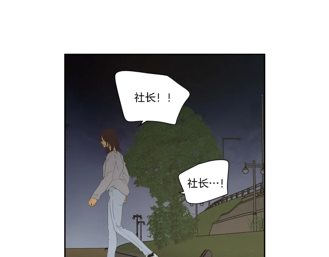 《What Does The Fox Say？》第120话 你把我当什么 第61页