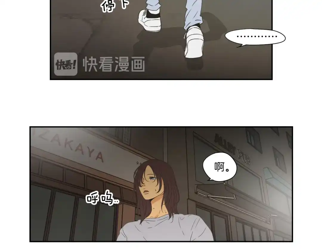 《What Does The Fox Say？》第120话 你把我当什么 第57页