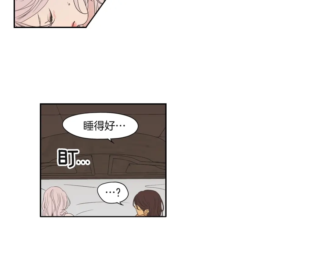 《What Does The Fox Say？》第120话 你把我当什么 第7页