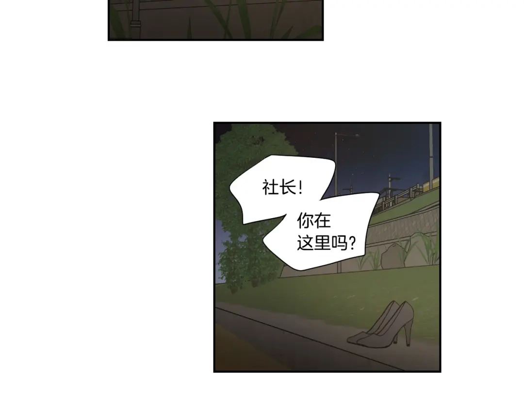《What Does The Fox Say？》第120话 你把我当什么 第60页