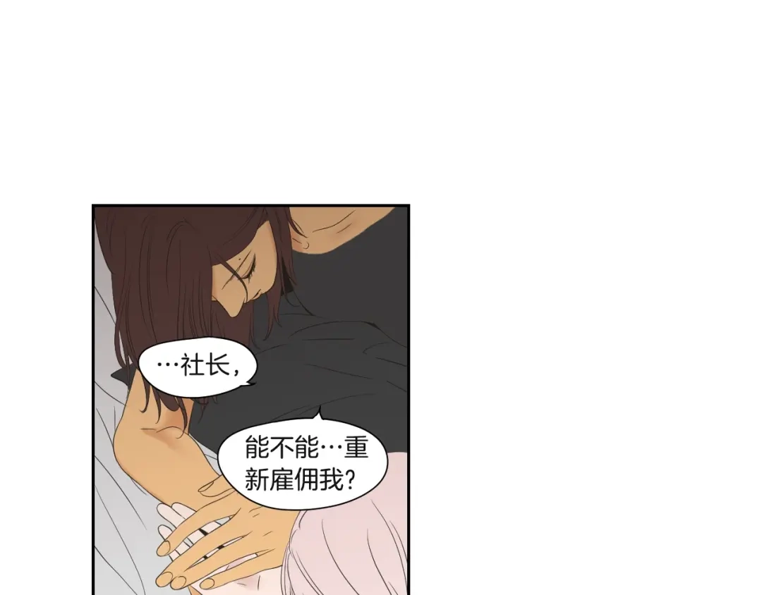 《What Does The Fox Say？》第120话 你把我当什么 第14页