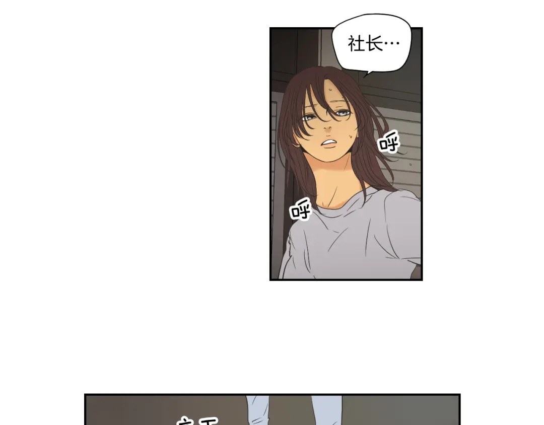 《What Does The Fox Say？》第120话 你把我当什么 第56页