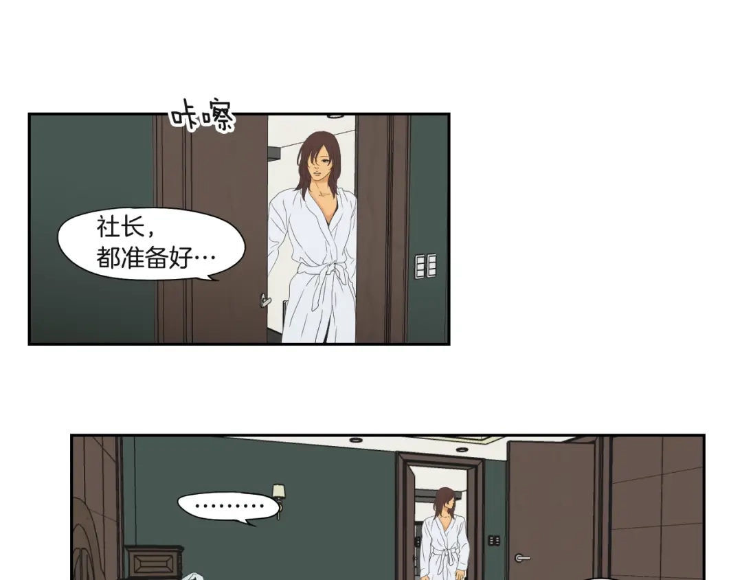 《What Does The Fox Say？》第120话 你把我当什么 第36页
