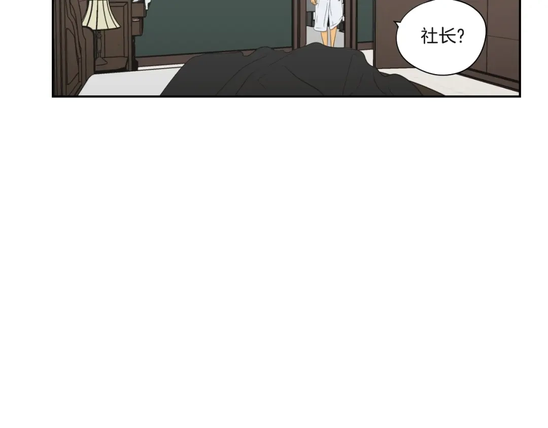 《What Does The Fox Say？》第120话 你把我当什么 第37页