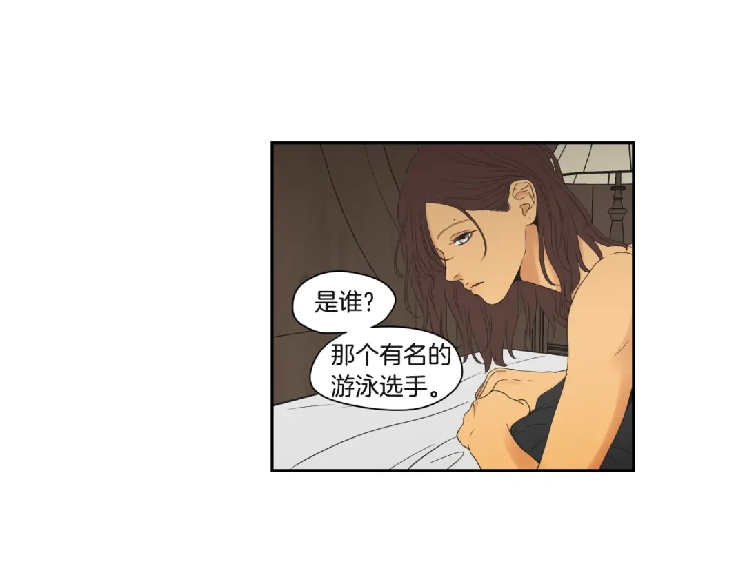 《What Does The Fox Say？》第120话 你把我当什么 第8页