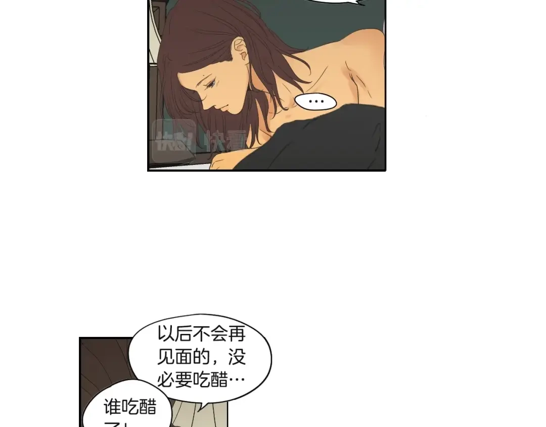 《What Does The Fox Say？》第120话 你把我当什么 第10页