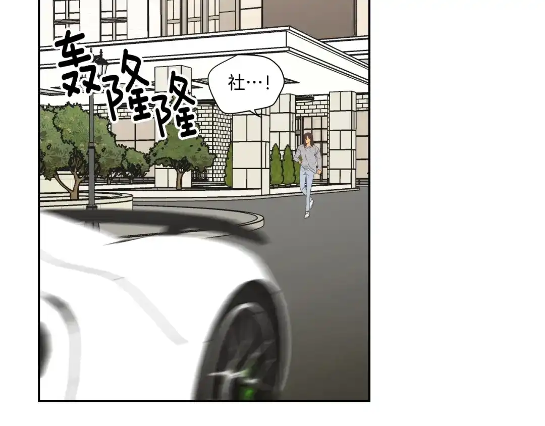 《What Does The Fox Say？》第120话 你把我当什么 第49页