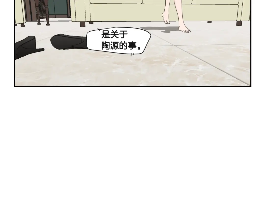 《What Does The Fox Say？》第120话 你把我当什么 第35页