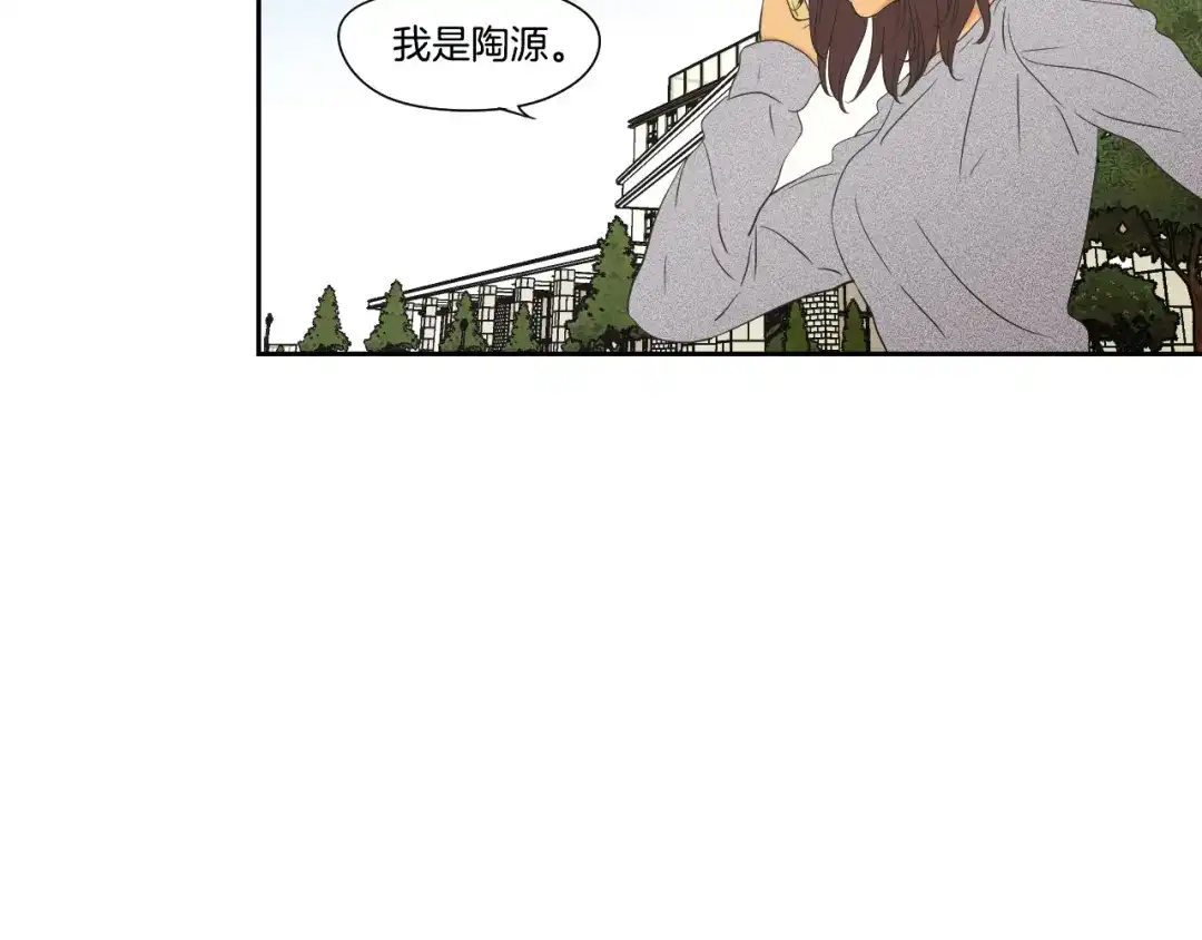 《What Does The Fox Say？》第120话 你把我当什么 第51页