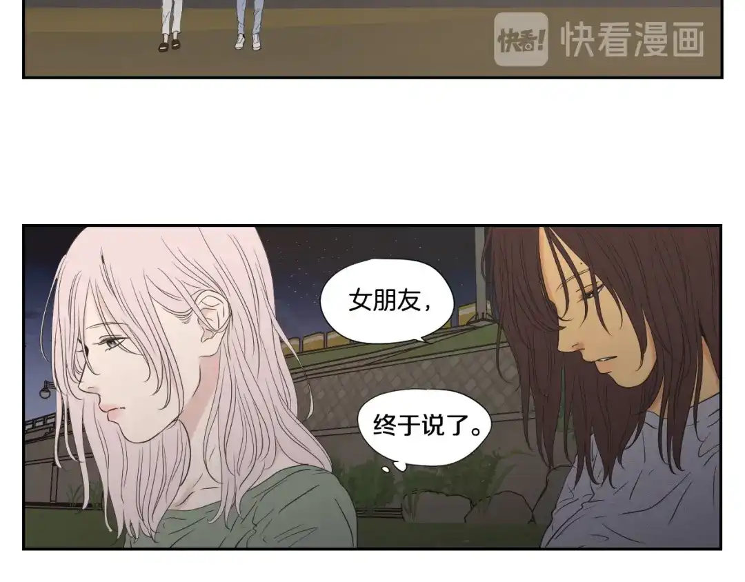 《What Does The Fox Say？》番外2完结篇 我不想忘记 第10页
