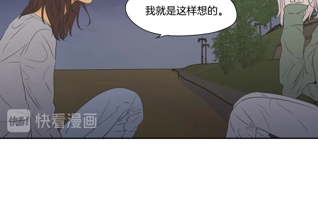 《What Does The Fox Say？》番外2完结篇 我不想忘记 第36页