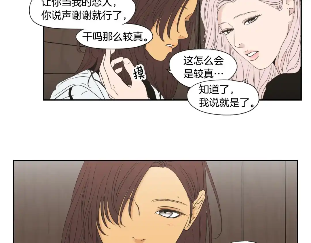 《What Does The Fox Say？》番外2完结篇 我不想忘记 第80页