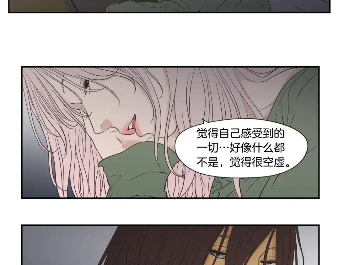 《What Does The Fox Say？》番外2完结篇 我不想忘记 第21页