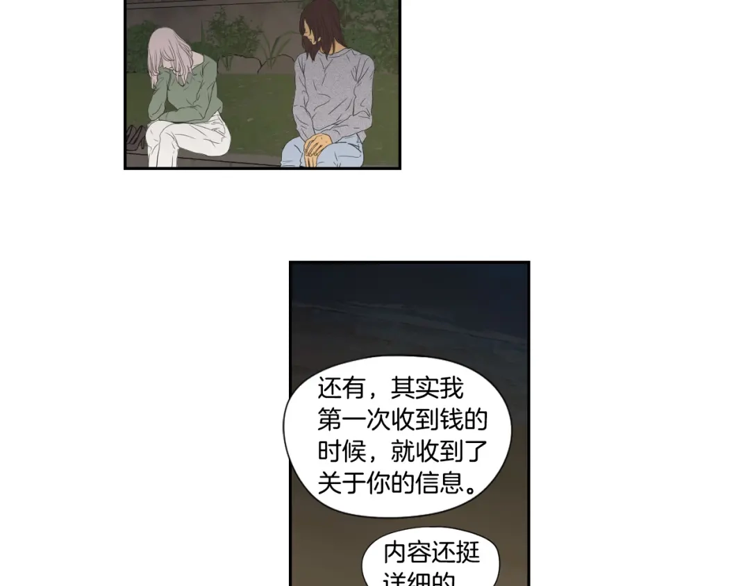 《What Does The Fox Say？》番外2完结篇 我不想忘记 第23页