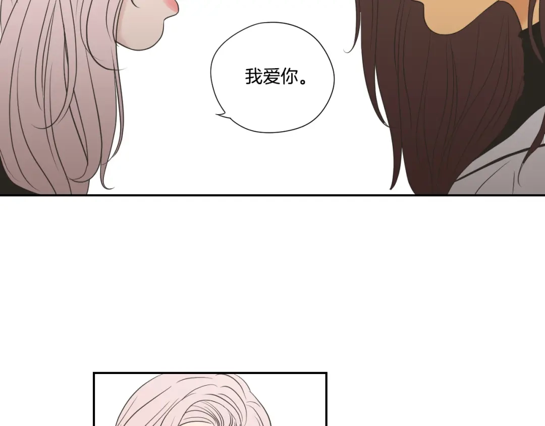 《What Does The Fox Say？》番外2完结篇 我不想忘记 第83页