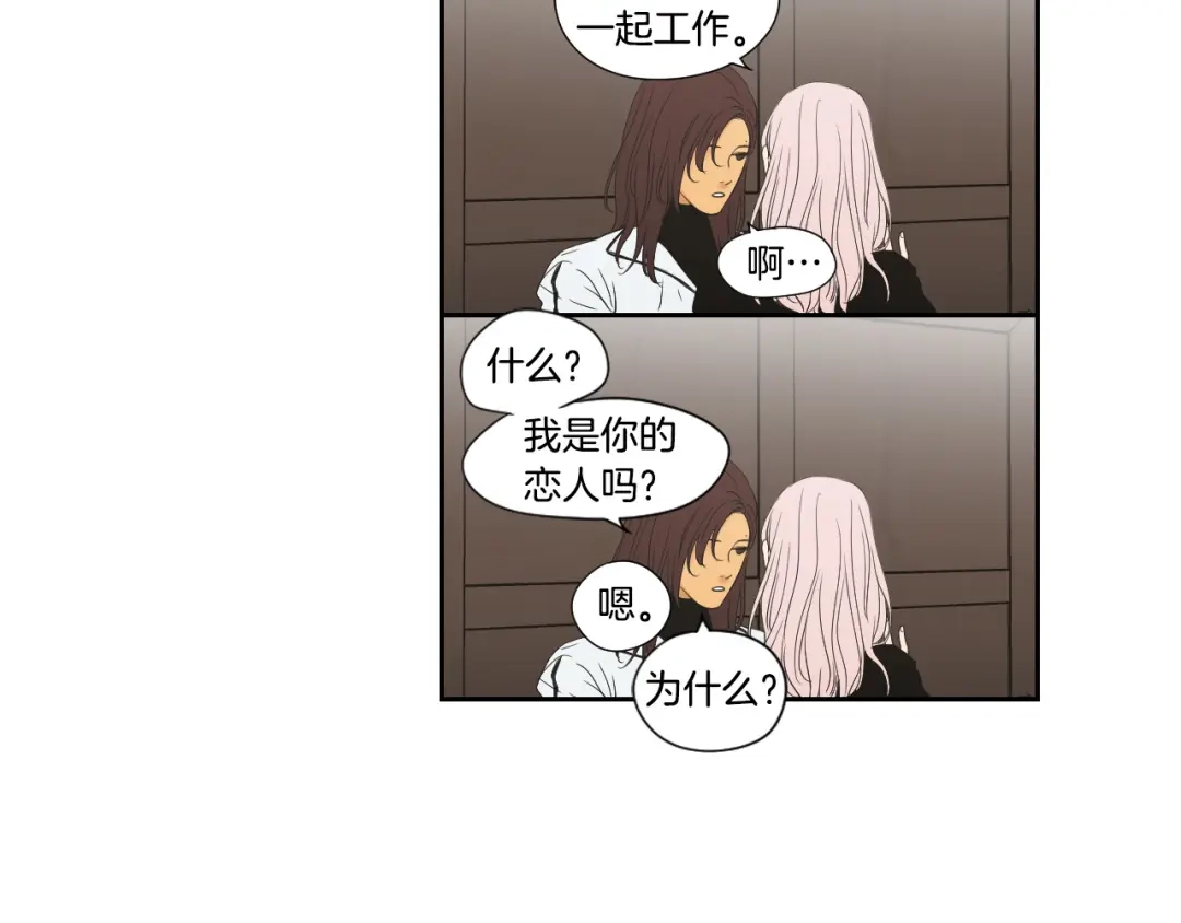 《What Does The Fox Say？》番外2完结篇 我不想忘记 第78页