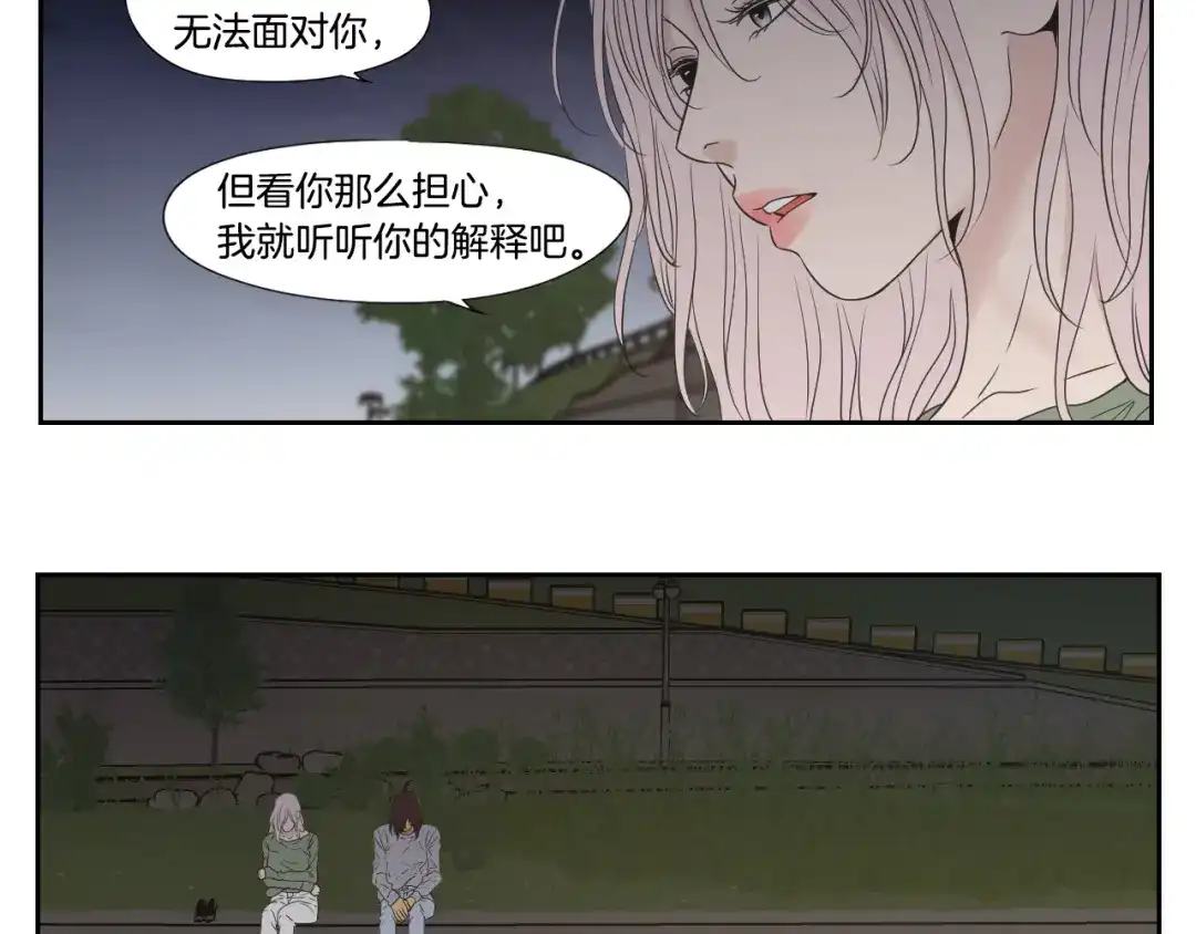 《What Does The Fox Say？》番外2完结篇 我不想忘记 第9页