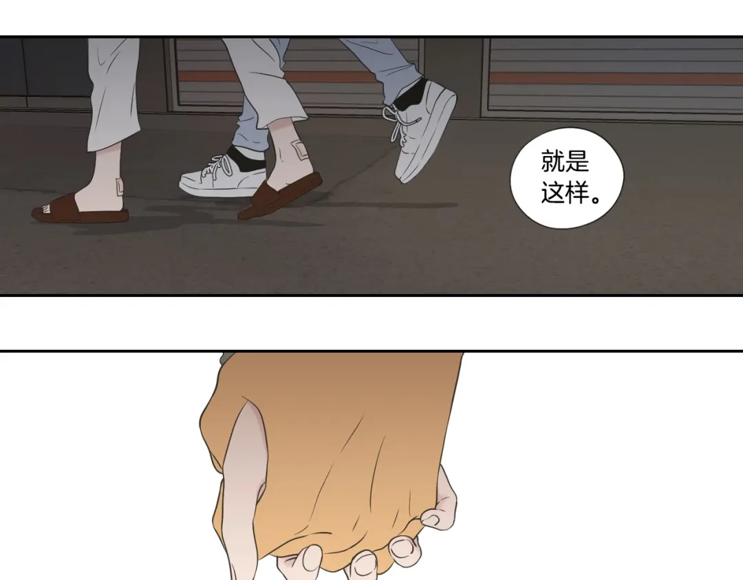 《What Does The Fox Say？》番外2完结篇 我不想忘记 第59页