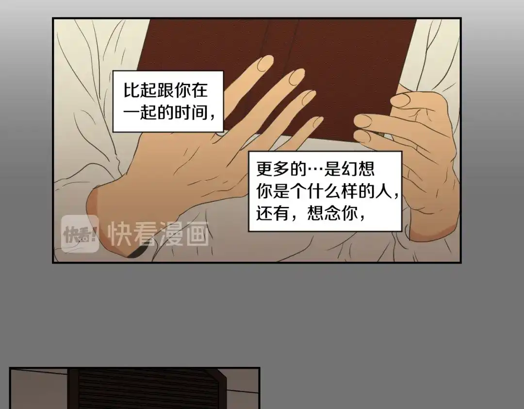 《What Does The Fox Say？》番外2完结篇 我不想忘记 第29页