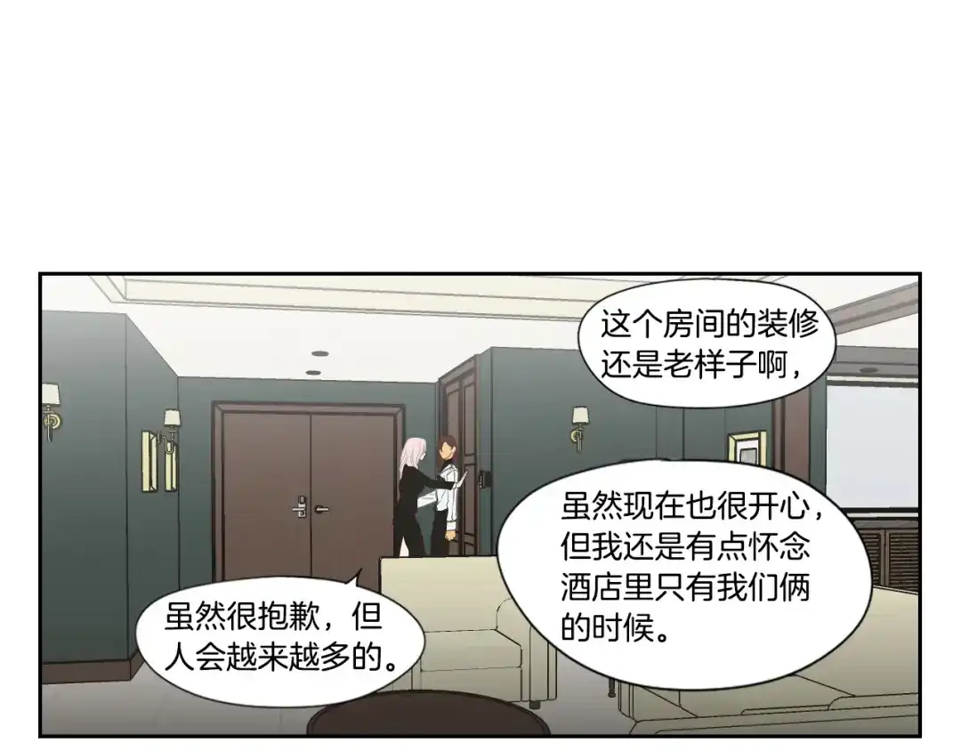 《What Does The Fox Say？》番外2完结篇 我不想忘记 第75页