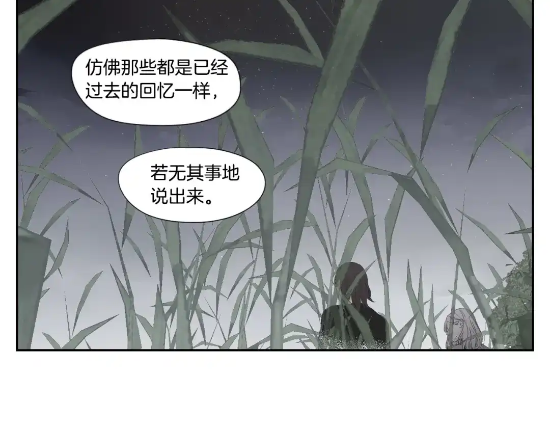 《What Does The Fox Say？》番外2完结篇 我不想忘记 第53页