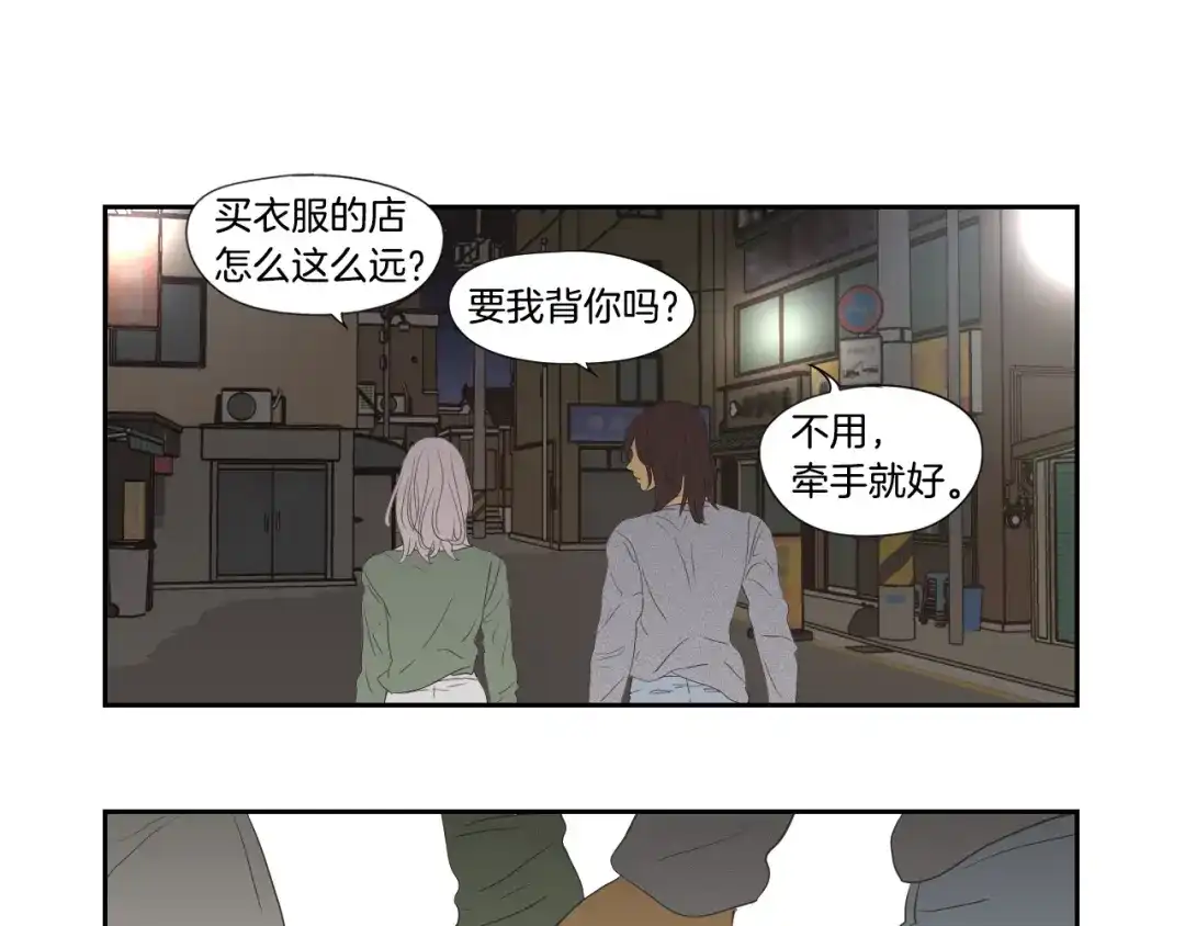 《What Does The Fox Say？》番外2完结篇 我不想忘记 第46页