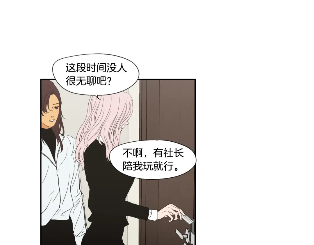 《What Does The Fox Say？》番外2完结篇 我不想忘记 第70页