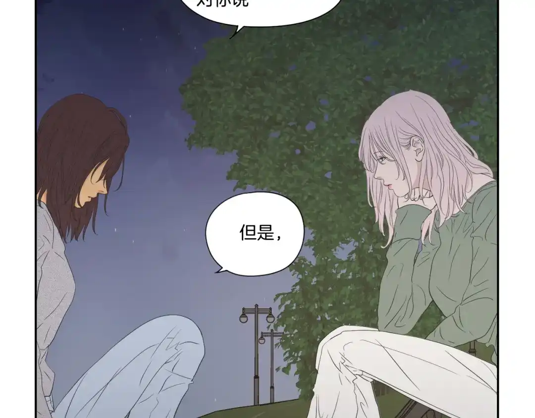 《What Does The Fox Say？》番外2完结篇 我不想忘记 第32页