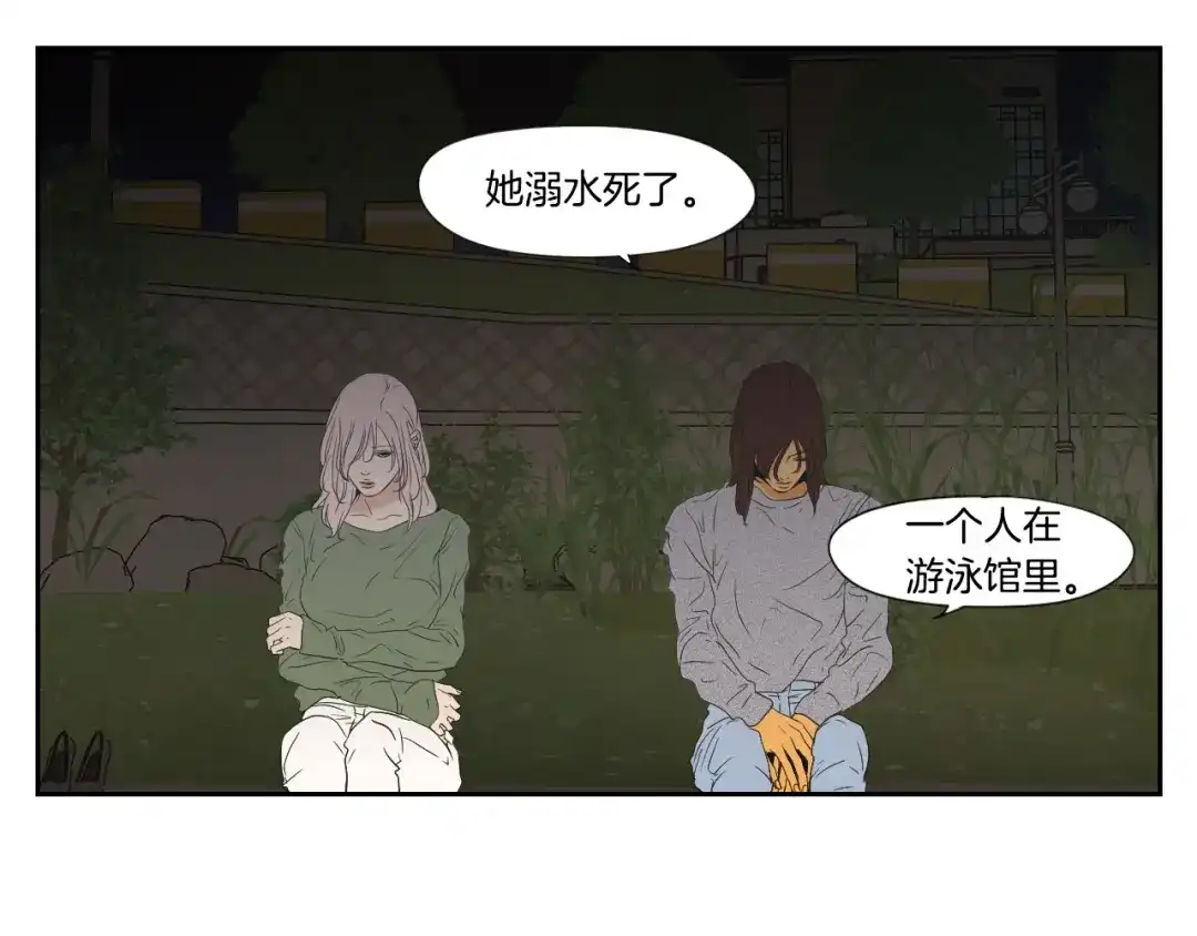 《What Does The Fox Say？》番外2完结篇 我不想忘记 第11页