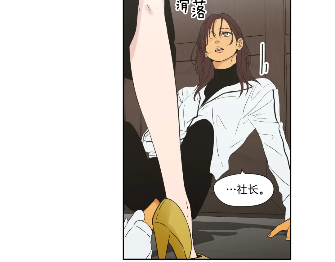 《What Does The Fox Say？》番外2完结篇 我不想忘记 第85页