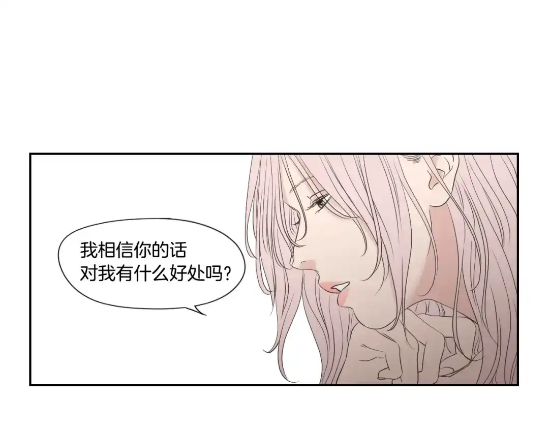 《What Does The Fox Say？》番外2完结篇 我不想忘记 第37页