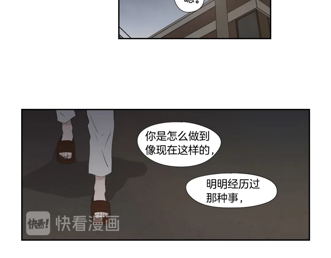 《What Does The Fox Say？》番外2完结篇 我不想忘记 第49页