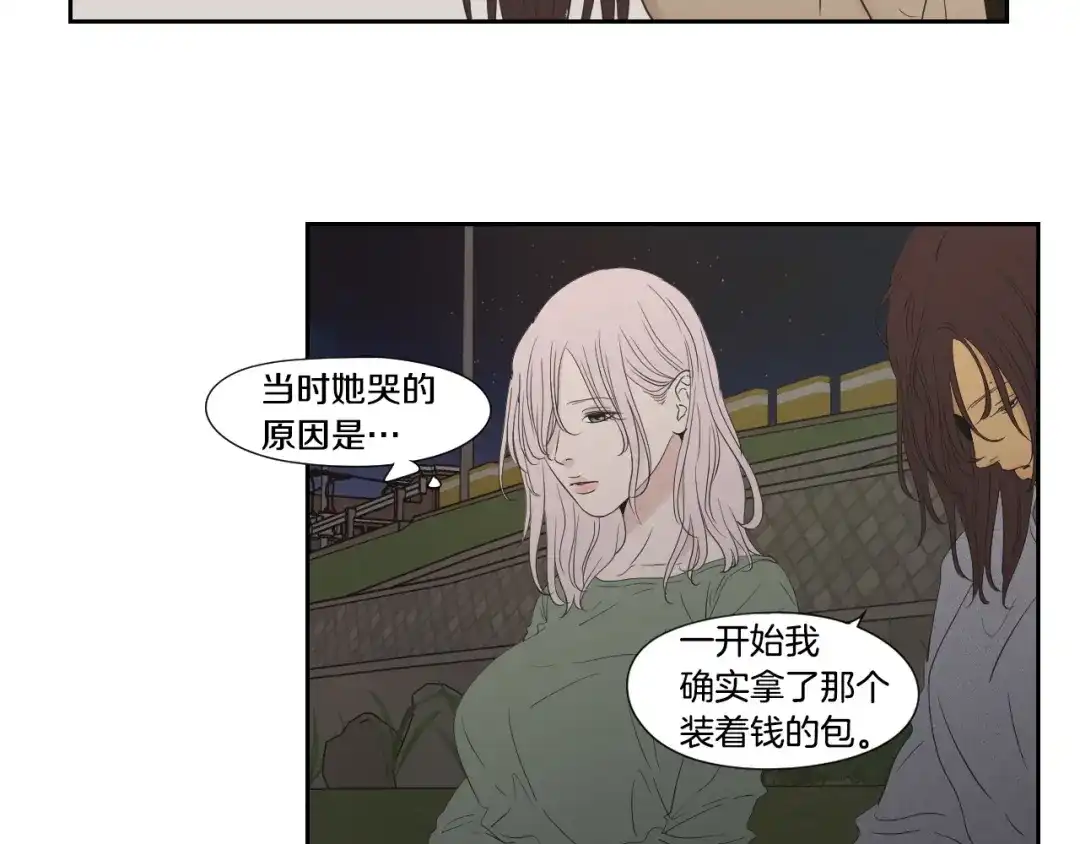 《What Does The Fox Say？》番外2完结篇 我不想忘记 第16页