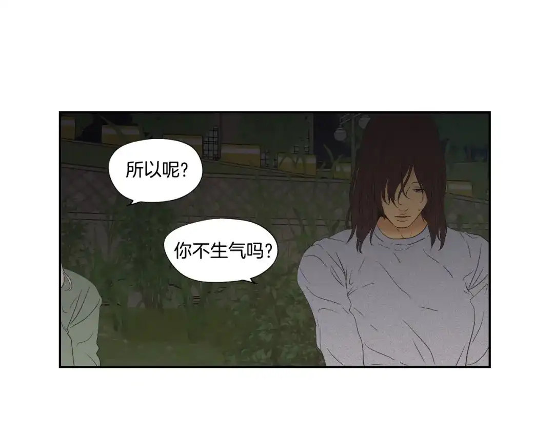 《What Does The Fox Say？》番外2完结篇 我不想忘记 第26页