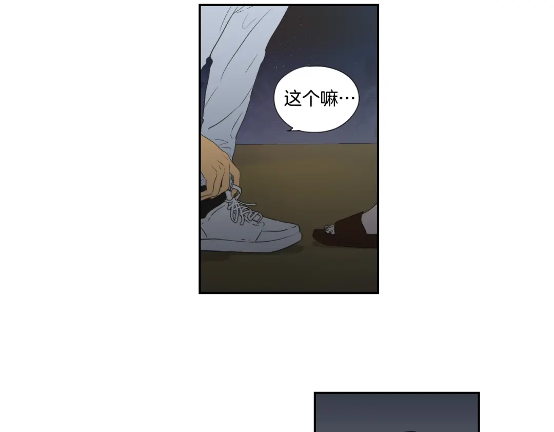 《What Does The Fox Say？》番外2完结篇 我不想忘记 第39页