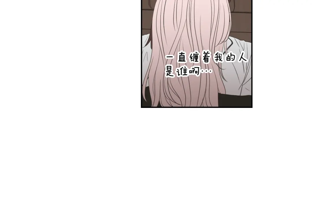 《What Does The Fox Say？》番外2完结篇 我不想忘记 第74页