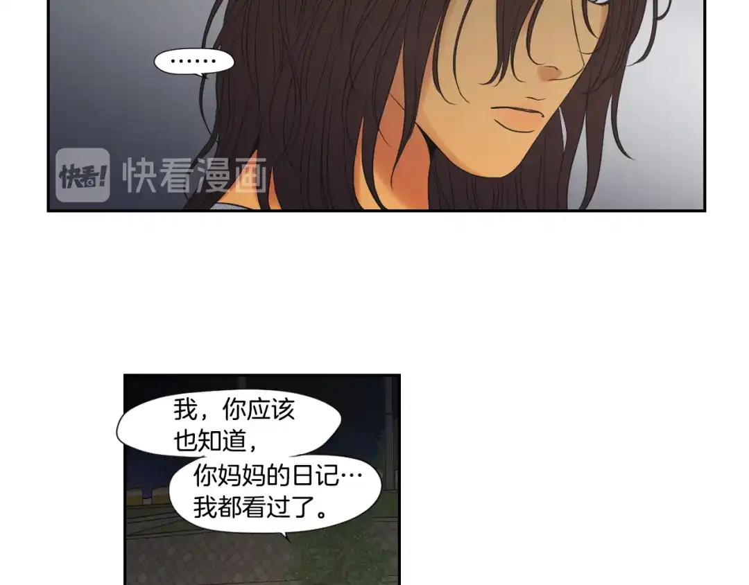 《What Does The Fox Say？》番外2完结篇 我不想忘记 第22页