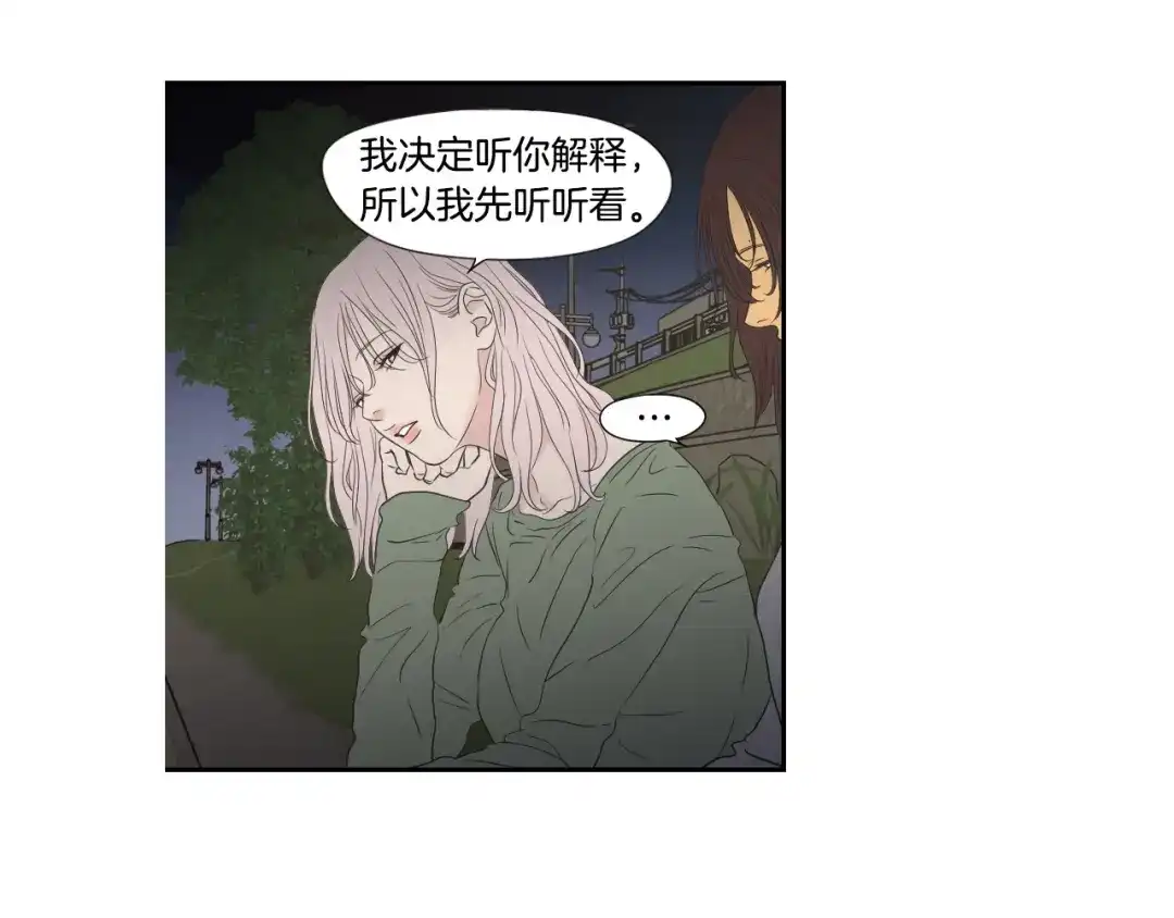 《What Does The Fox Say？》番外2完结篇 我不想忘记 第27页