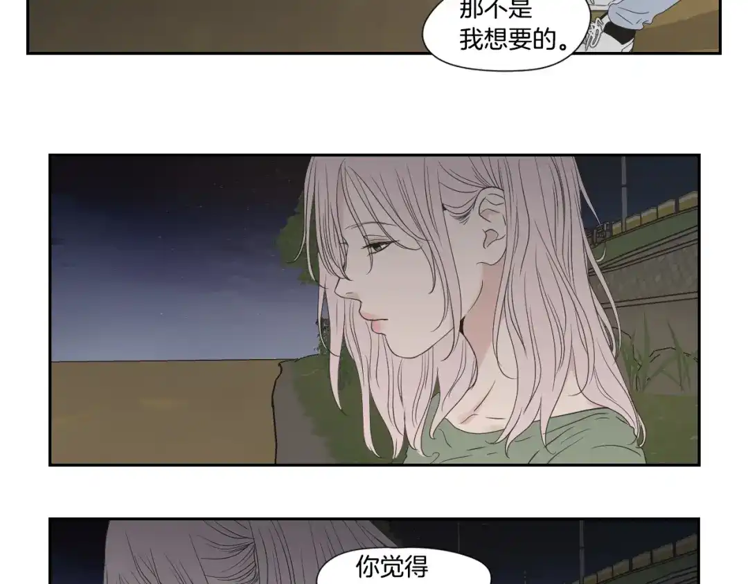 《What Does The Fox Say？》番外2完结篇 我不想忘记 第18页