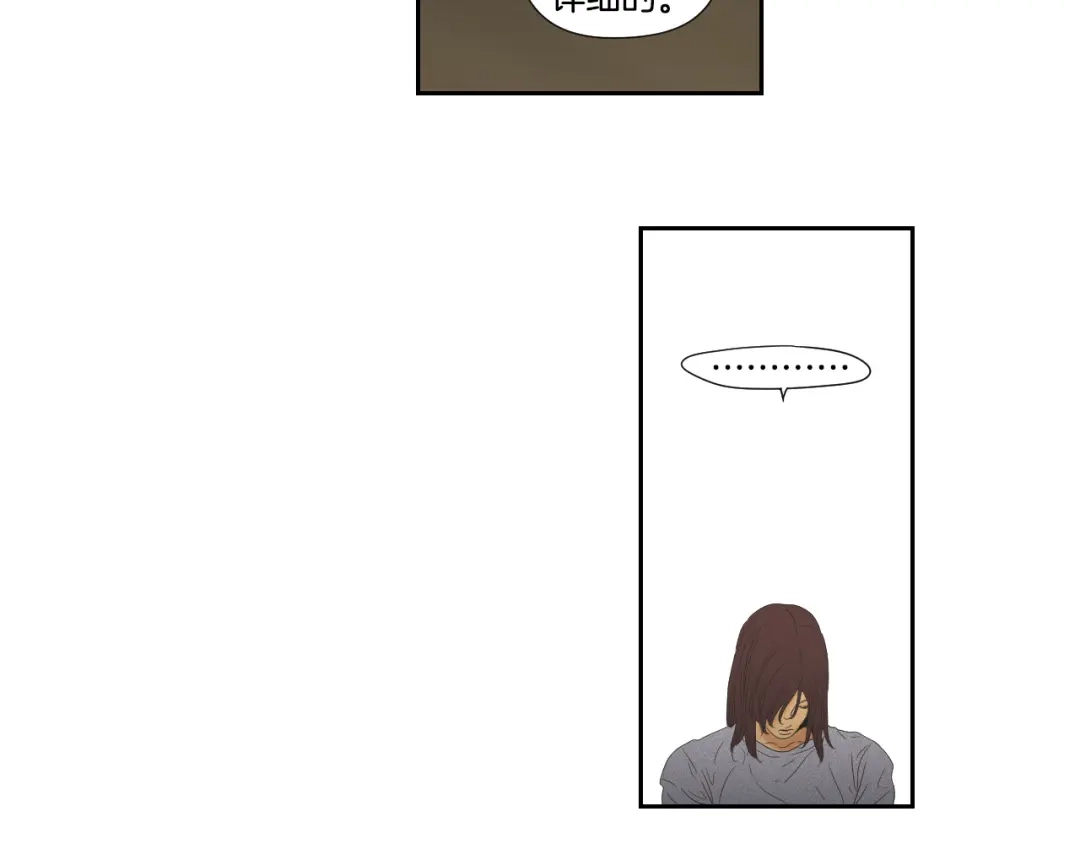 《What Does The Fox Say？》番外2完结篇 我不想忘记 第24页