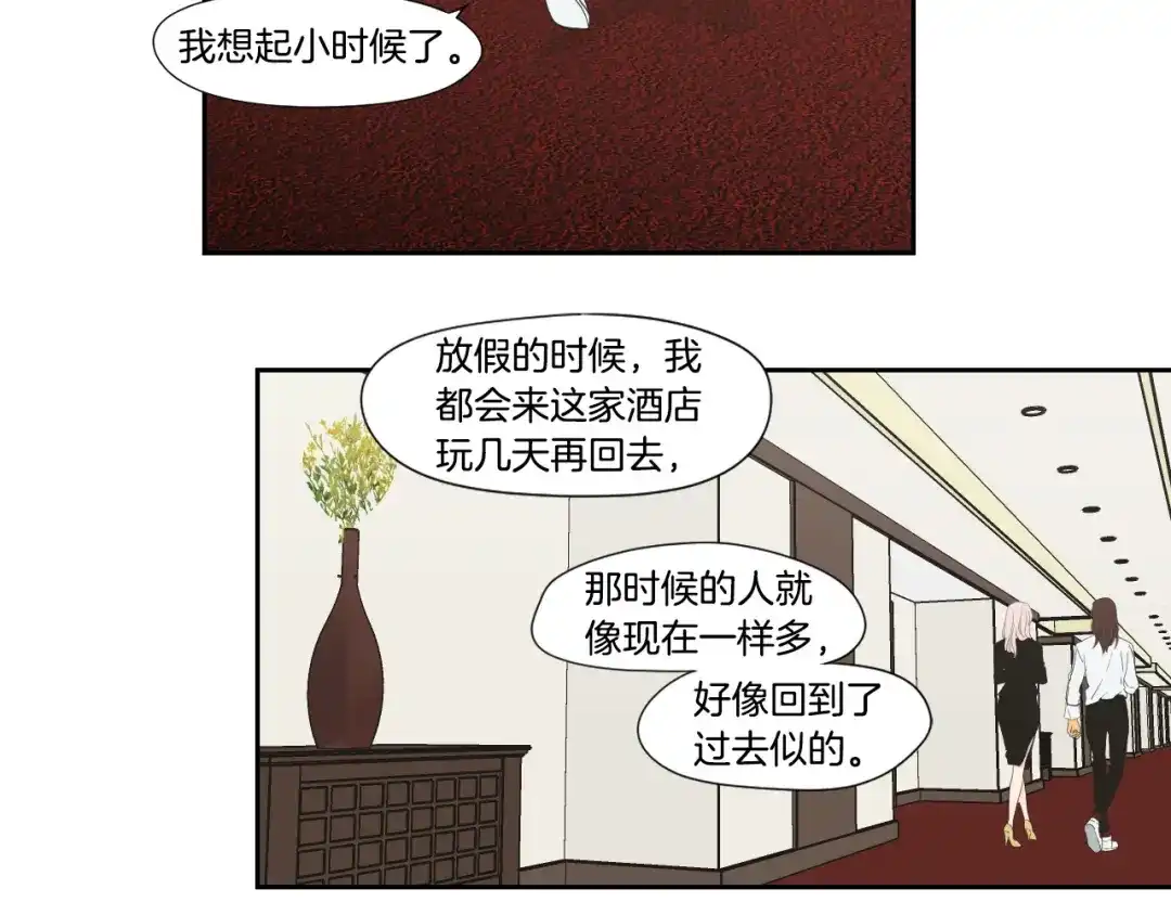 《What Does The Fox Say？》番外2完结篇 我不想忘记 第69页