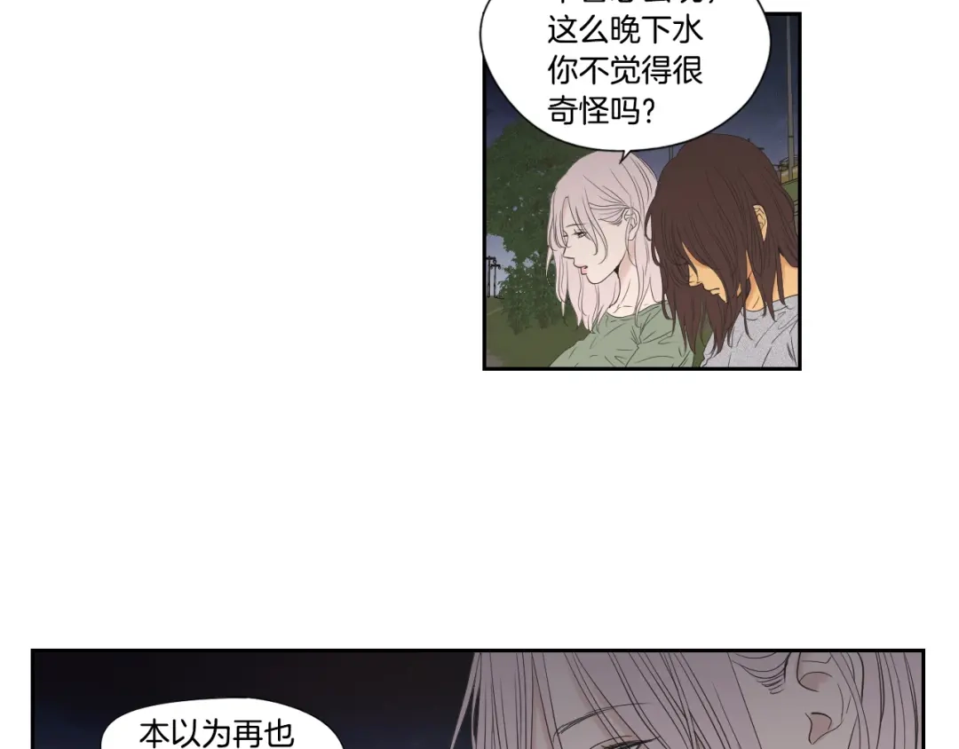 《What Does The Fox Say？》番外2完结篇 我不想忘记 第8页