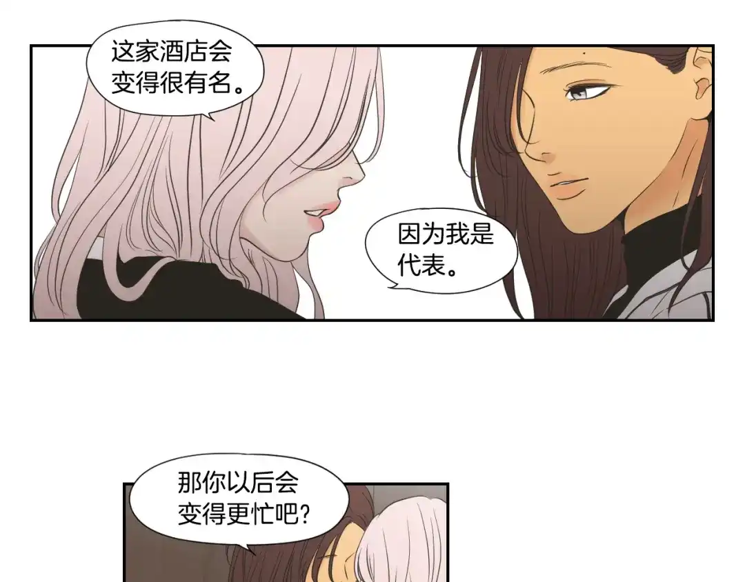 《What Does The Fox Say？》番外2完结篇 我不想忘记 第76页