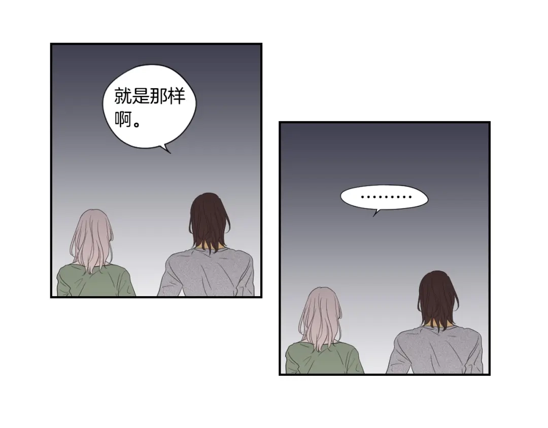 《What Does The Fox Say？》番外2完结篇 我不想忘记 第54页