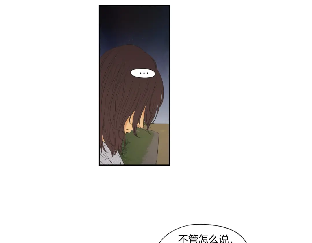 《What Does The Fox Say？》番外2完结篇 我不想忘记 第7页