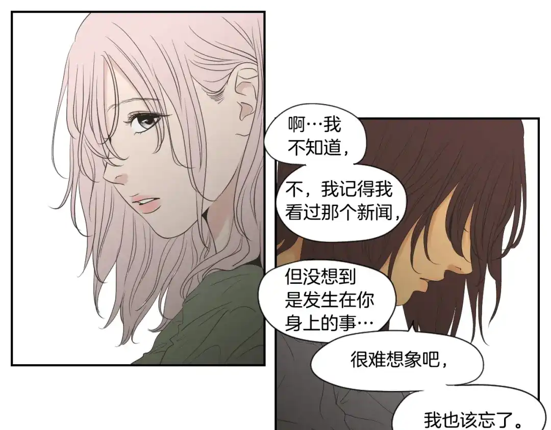 《What Does The Fox Say？》番外2完结篇 我不想忘记 第12页