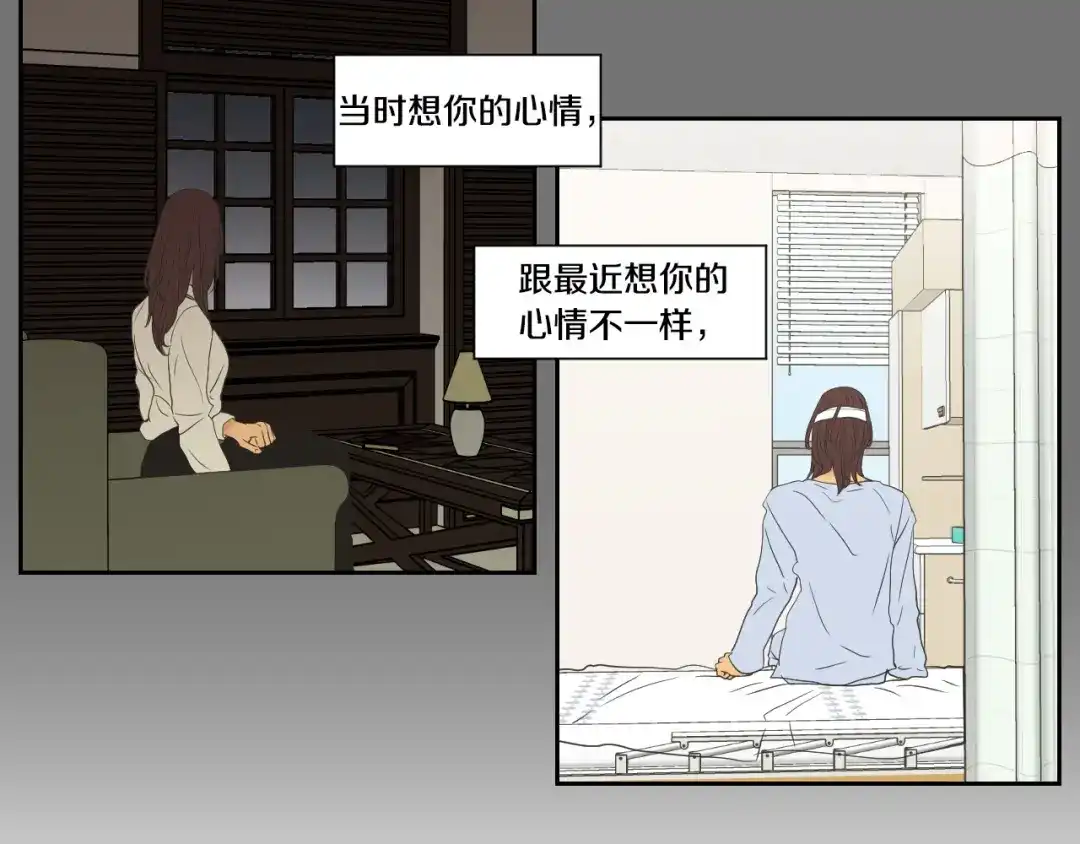 《What Does The Fox Say？》番外2完结篇 我不想忘记 第30页