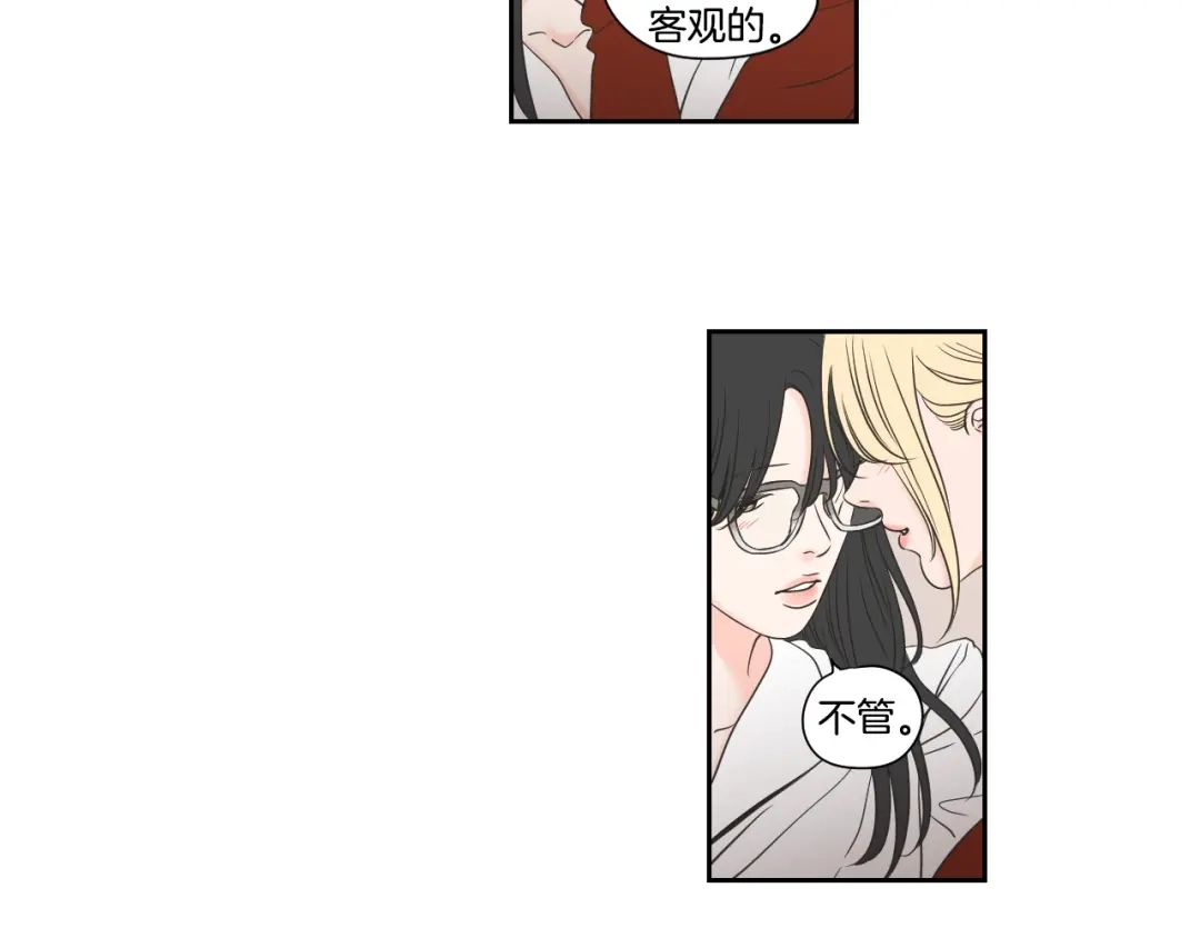 《What Does The Fox Say？》第122话 不准动摇 第38页