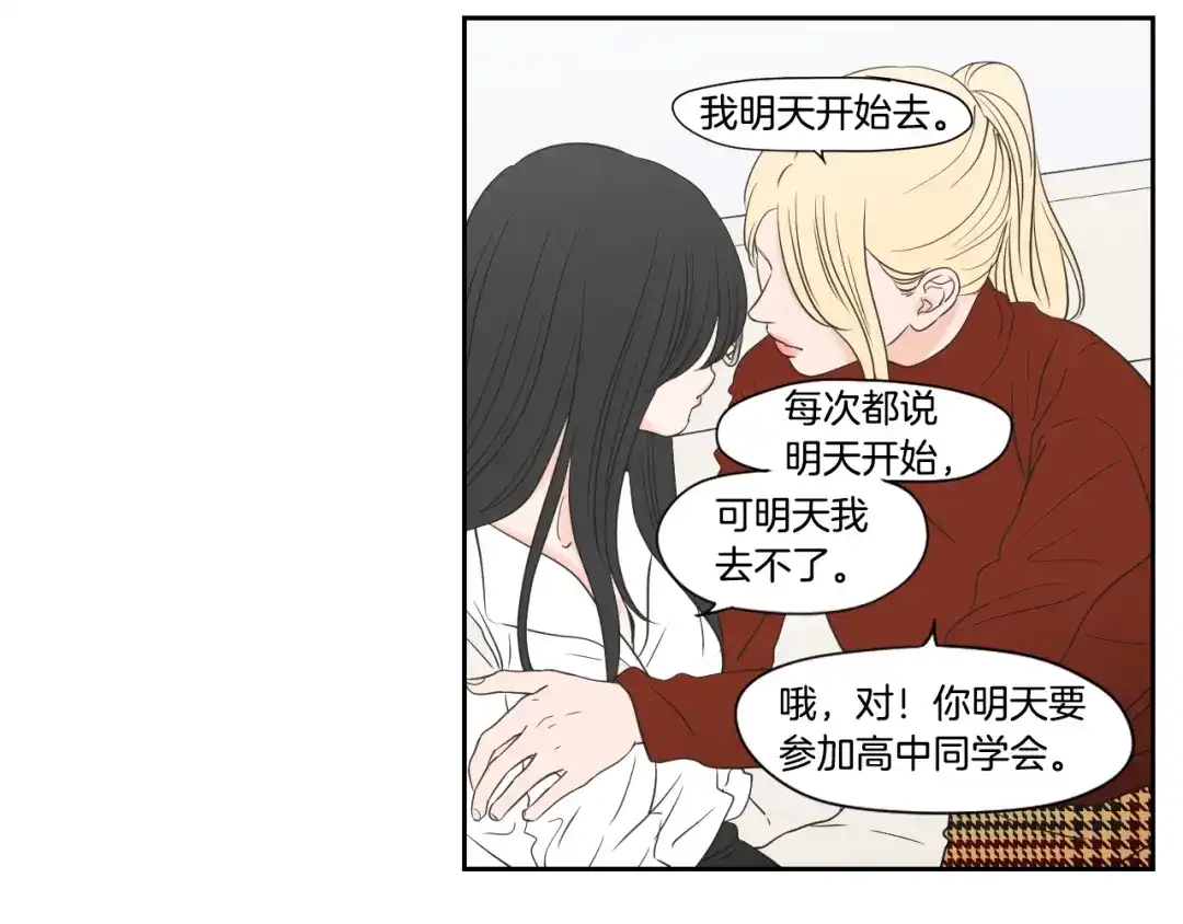 《What Does The Fox Say？》第122话 不准动摇 第40页