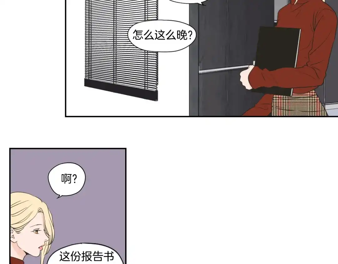 《What Does The Fox Say？》第122话 不准动摇 第30页